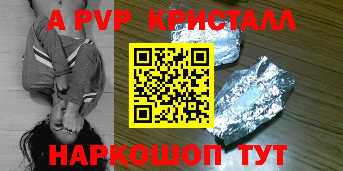 Альфа ПВП крисы CK  где продают наркотики  Черногорск  Alfa_PVP крисы CK  Вход с VPN 