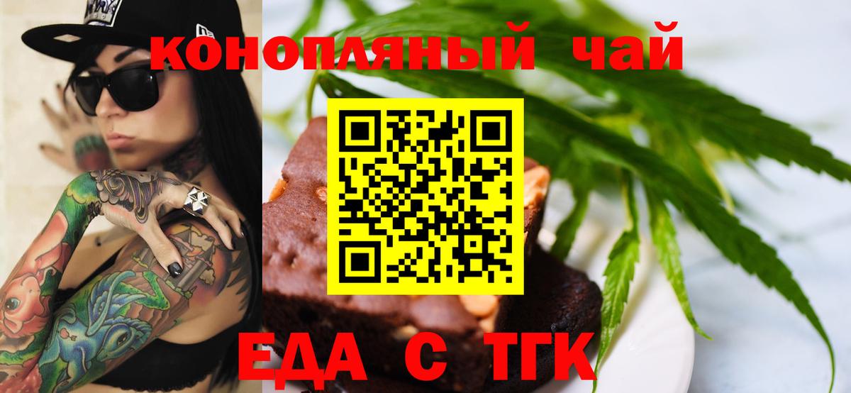 Черногорск  Cannafood марихуана  Вход с VPN 