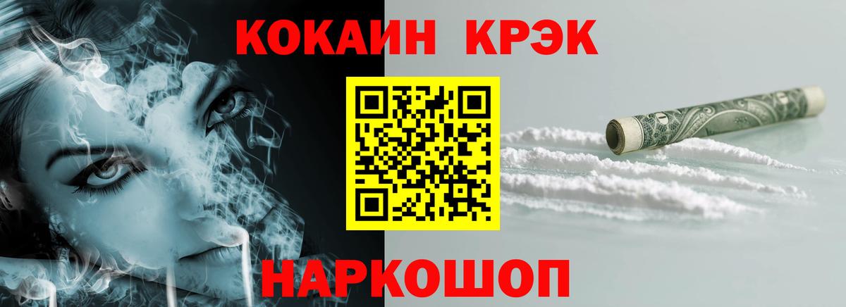 КОКАИН Columbia Черногорск