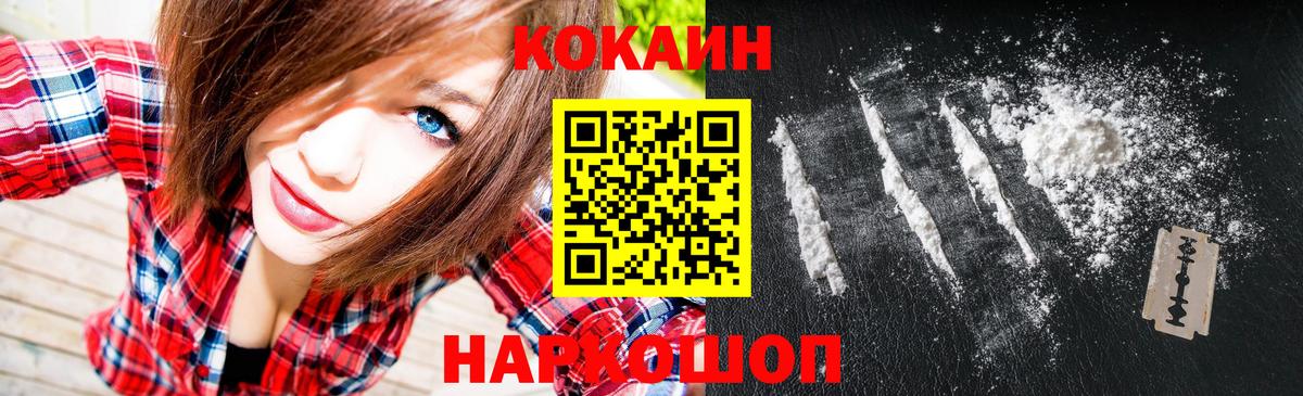 Alpha-PVP СК   Меф  ГАШ  Вход с VPN  МДМА  Каннабис  КОКАИН  Черногорск  Меф МЯУ МЯУ  