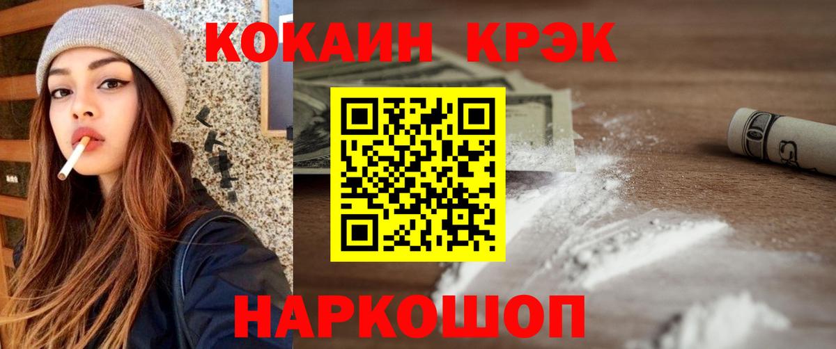 КОКАИН Колумбийский  Вход с VPN  Черногорск  COCAIN Перу 