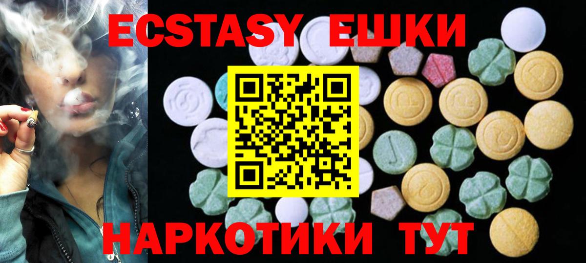 Экстази таблы  Вход с VPN  Экстази  где продают наркотики  Черногорск 