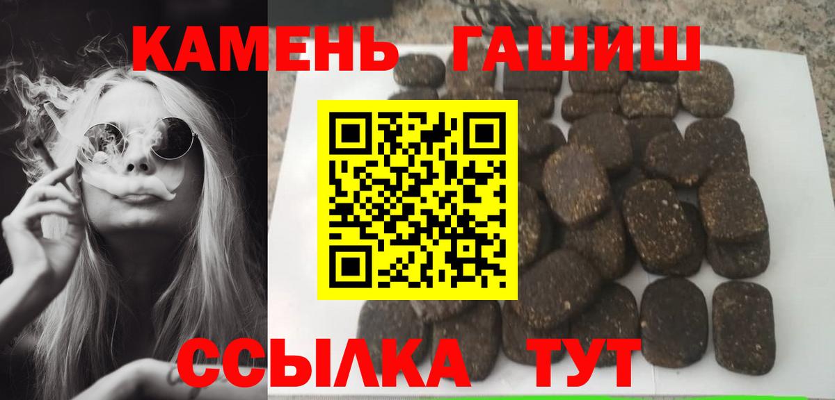 Гашиш Premium Черногорск