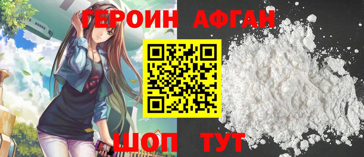Черногорск  ГЕРОИН Heroin  Вход с VPN 