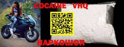 мяу мяу кристалл Белореченск
