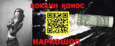 мяу мяу кристалл Белореченск