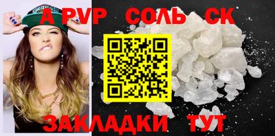 мяу мяу кристалл Белореченск