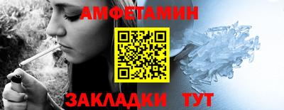 метамфетамин Белорецк