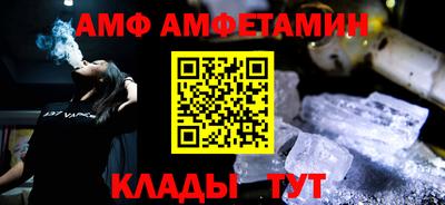 альфа пвп Бердск