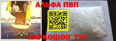 мяу мяу кристалл Белореченск