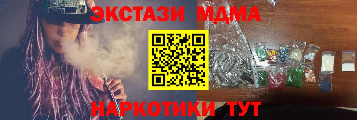 МДМА crystal Черногорск