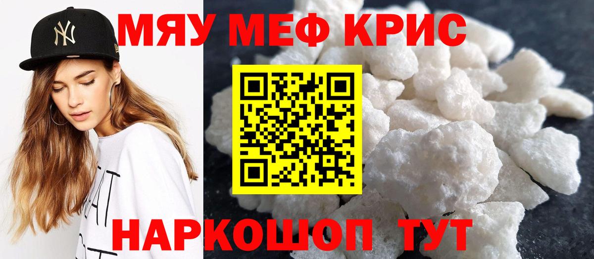 Черногорск  МЯУ-МЯУ мука  Меф  Вход с VPN 