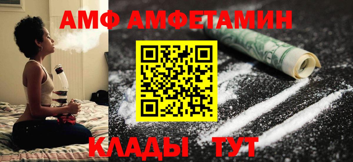 МЕТАМФЕТАМИН винт Черногорск