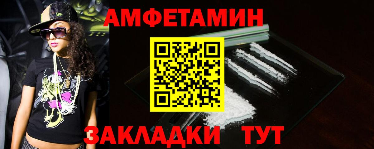 МЕТАМФЕТАМИН витя  Вход с VPN  Первитин  Черногорск 