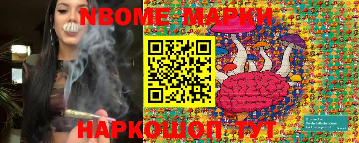 Марки 25I-NBOMe 1500мкг  Марки 25I-NBOMe 1500мкг  Вход с VPN  Черногорск 