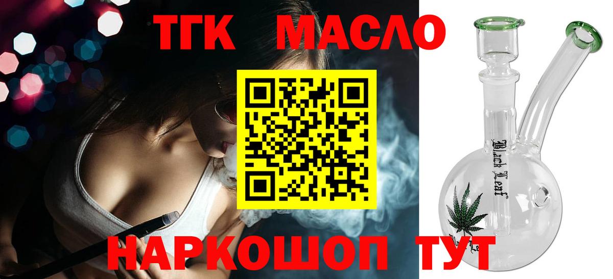 ТГК концентрат Черногорск