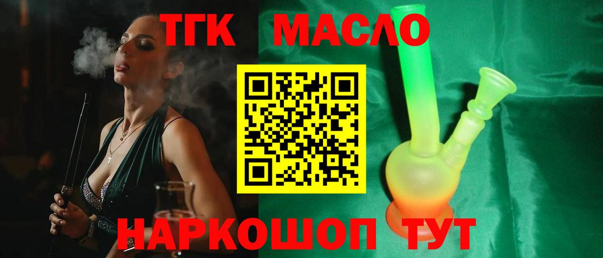 Черногорск  ТГК вейп с тгк  Вход с VPN 
